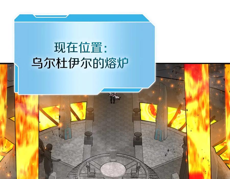 《重生后成为FFF级巫医》第59话 半兽人屹立在大地上 第144页