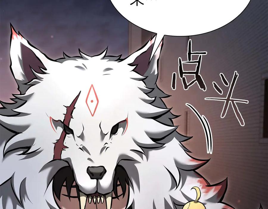 《重生后成为FFF级巫医》第59话 半兽人屹立在大地上 第59页