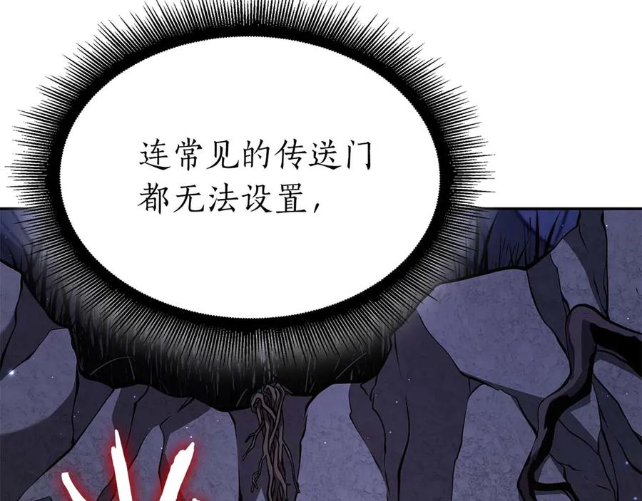 《重生后成为FFF级巫医》第59话 半兽人屹立在大地上 第127页