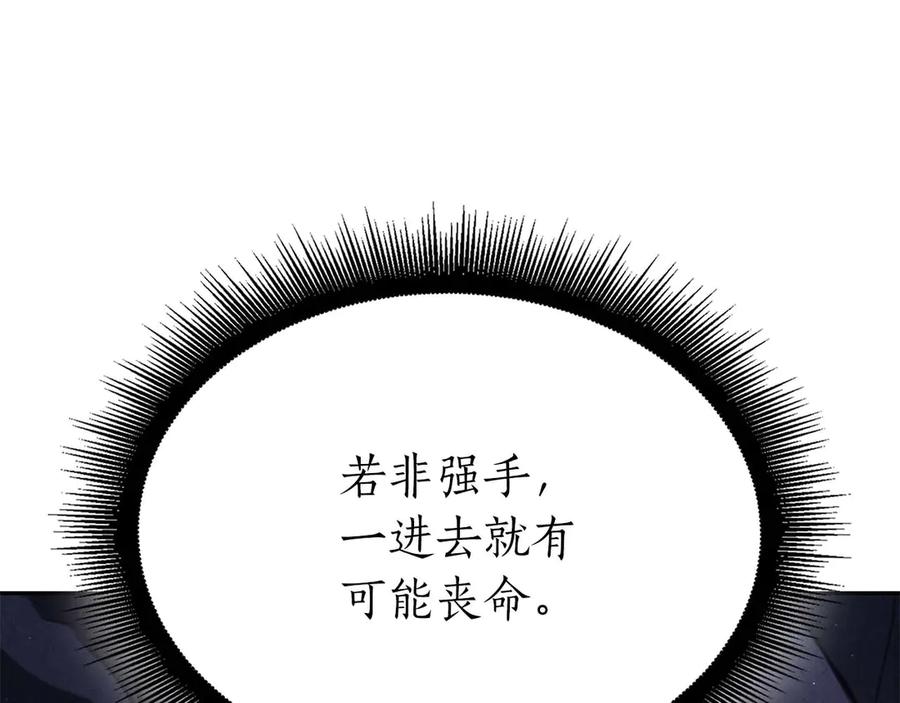 《重生后成为FFF级巫医》第59话 半兽人屹立在大地上 第130页