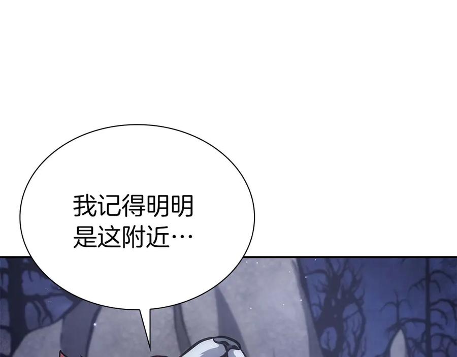 《重生后成为FFF级巫医》第59话 半兽人屹立在大地上 第104页