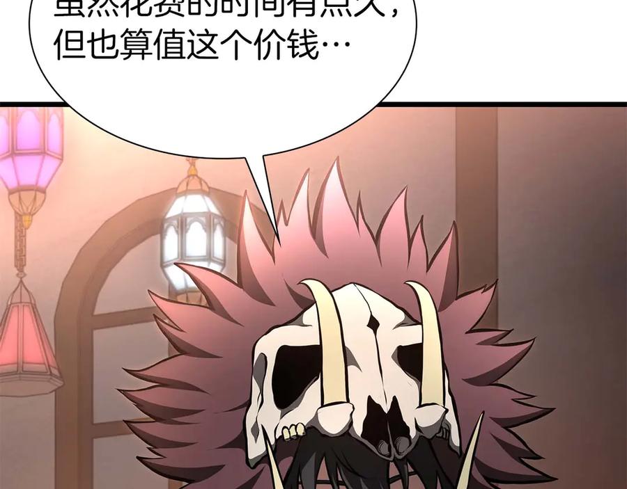《重生后成为FFF级巫医》第59话 半兽人屹立在大地上 第14页