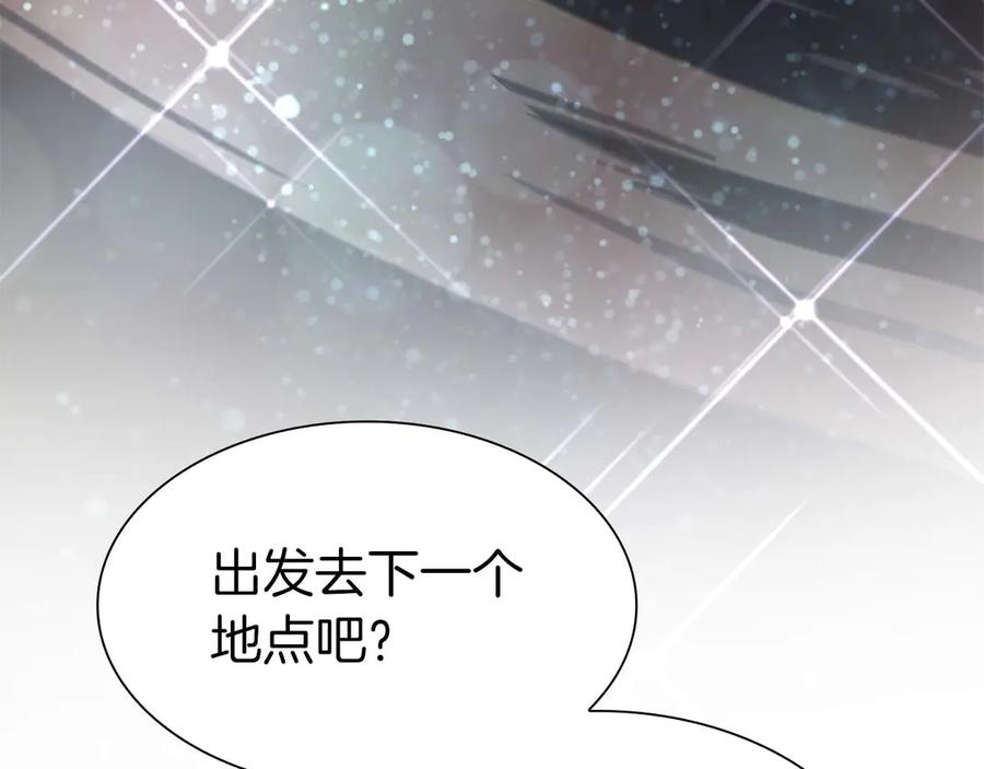 《重生后成为FFF级巫医》第59话 半兽人屹立在大地上 第47页