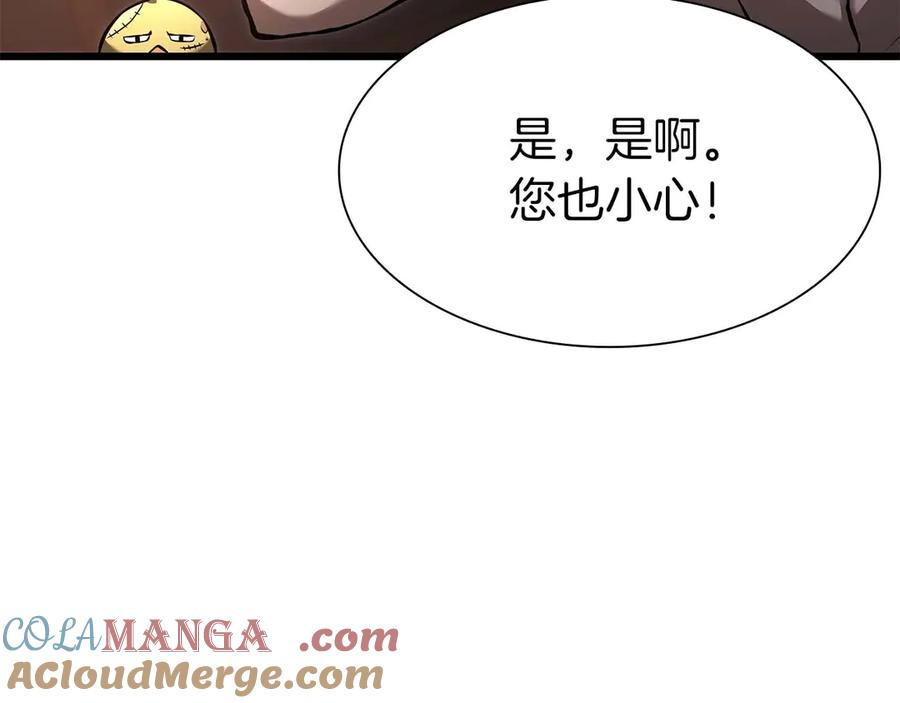 《重生后成为FFF级巫医》第59话 半兽人屹立在大地上 第33页