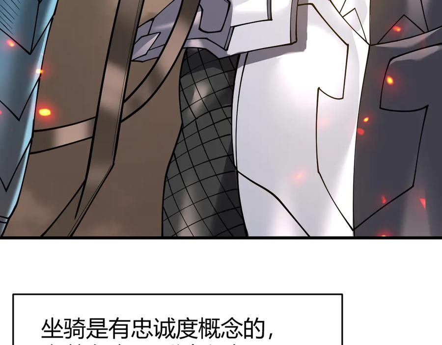 网游：因为太浪，我成了全服公敌！ 第59话 毛驴岂是池中物 第115页