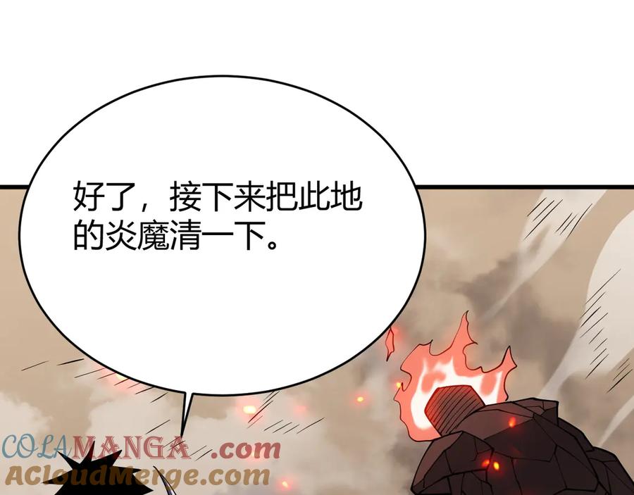 网游：因为太浪，我成了全服公敌！ 第59话 毛驴岂是池中物 第125页