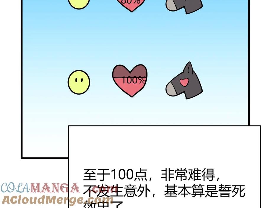 网游：因为太浪，我成了全服公敌！ 第59话 毛驴岂是池中物 第117页