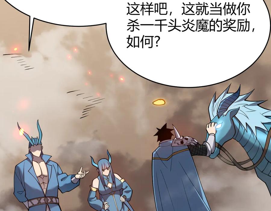 网游：因为太浪，我成了全服公敌！ 第59话 毛驴岂是池中物 第110页