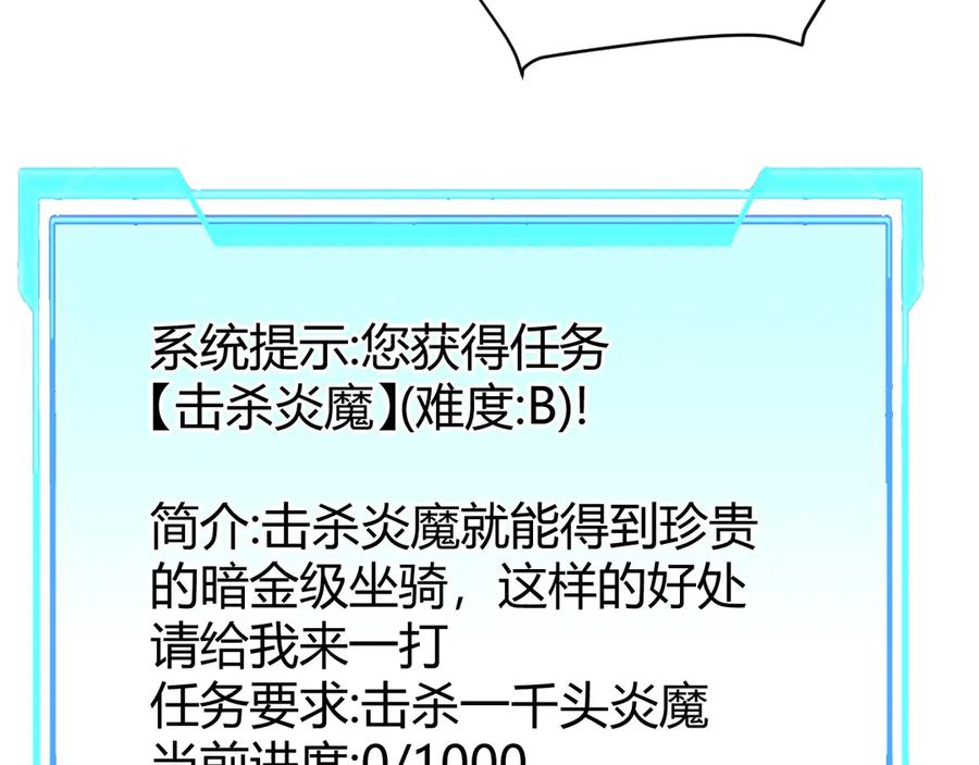 网游：因为太浪，我成了全服公敌！ 第59话 毛驴岂是池中物 第112页