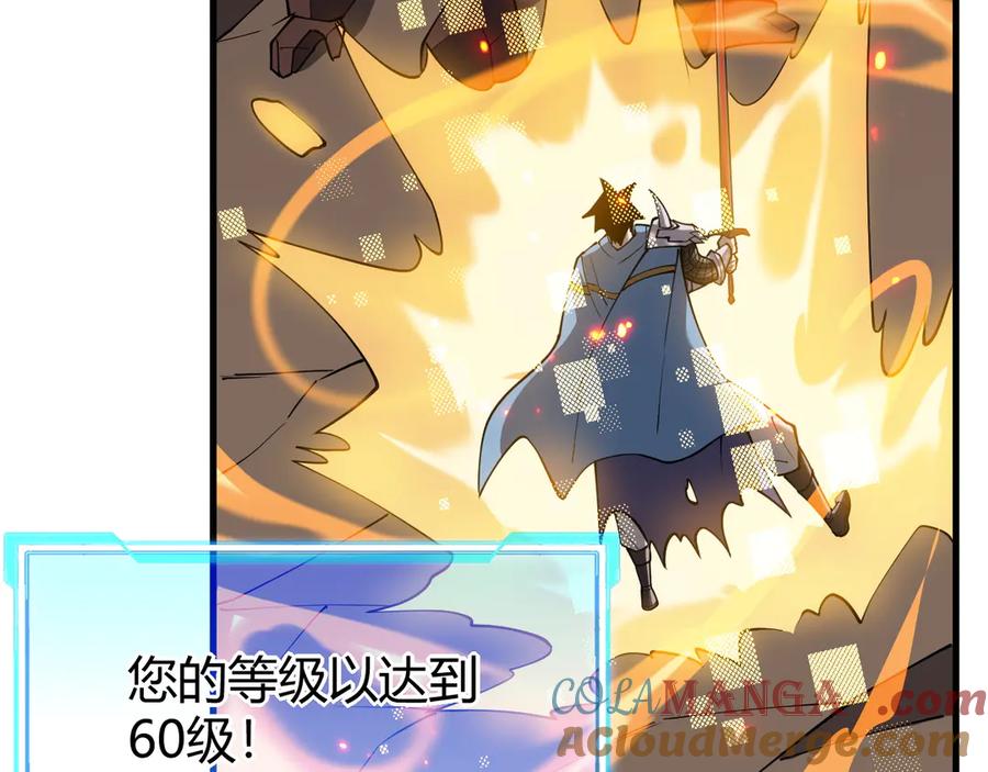 网游：因为太浪，我成了全服公敌！ 第59话 毛驴岂是池中物 第129页