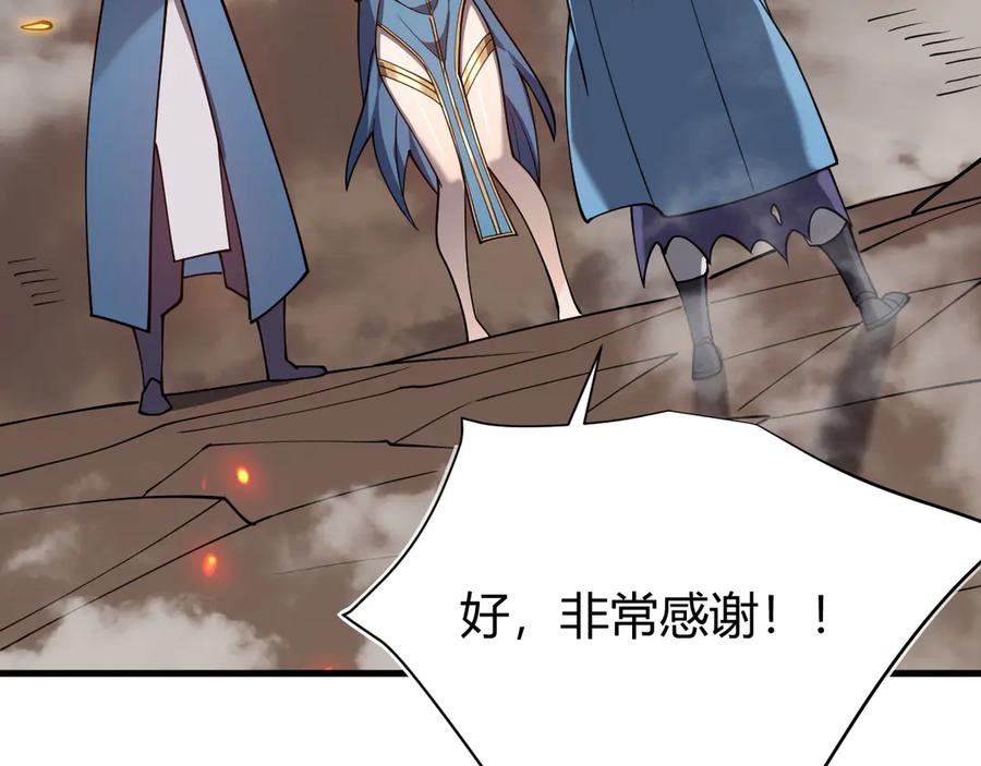 网游：因为太浪，我成了全服公敌！ 第59话 毛驴岂是池中物 第111页