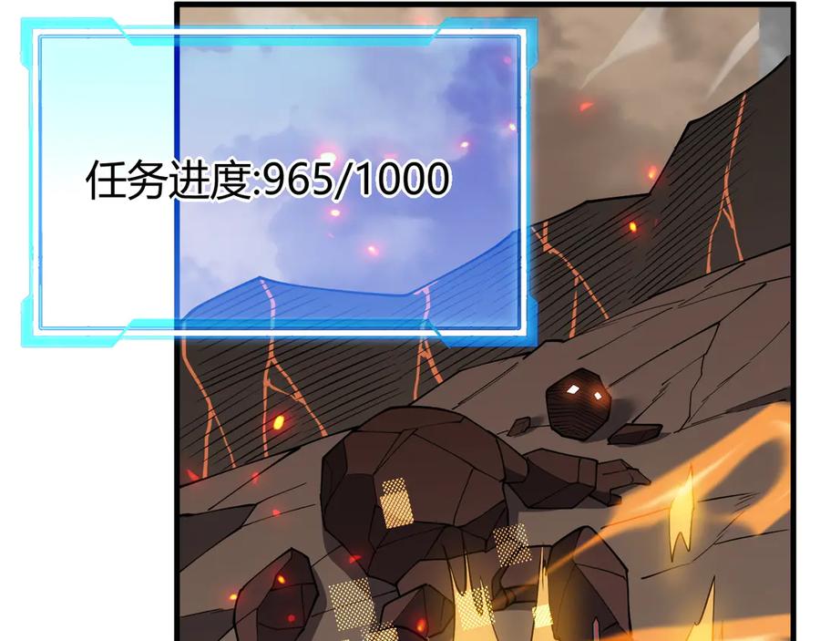 网游：因为太浪，我成了全服公敌！ 第59话 毛驴岂是池中物 第128页