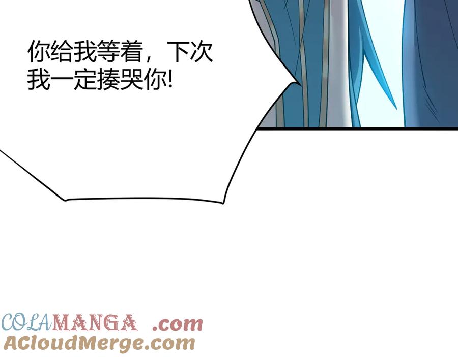 网游：因为太浪，我成了全服公敌！ 第59话 毛驴岂是池中物 第121页