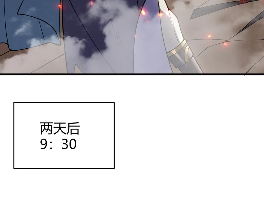 网游：因为太浪，我成了全服公敌！ 第59话 毛驴岂是池中物 第127页