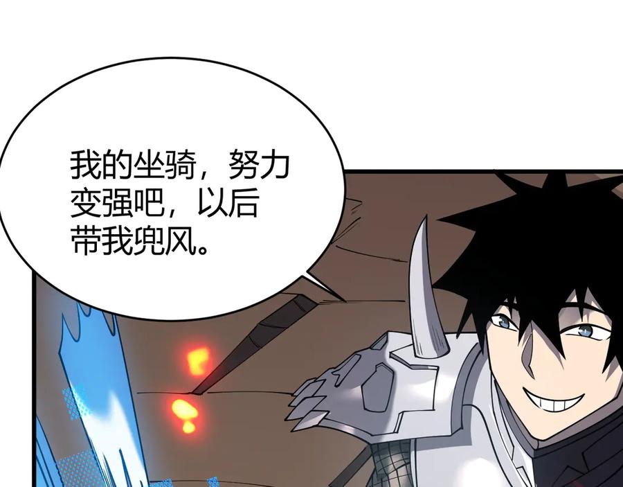网游：因为太浪，我成了全服公敌！ 第59话 毛驴岂是池中物 第123页
