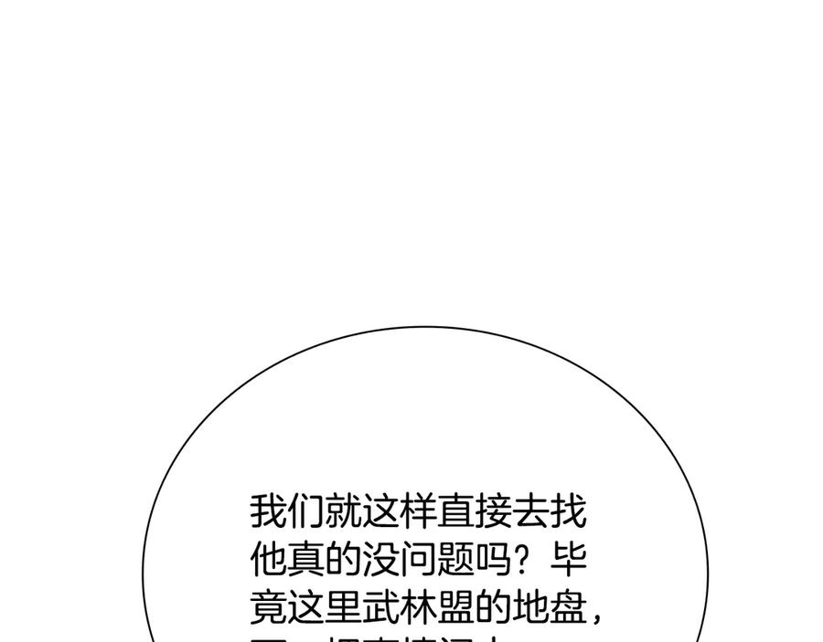 月影剑帝 第60话 徒有虚名 第6页