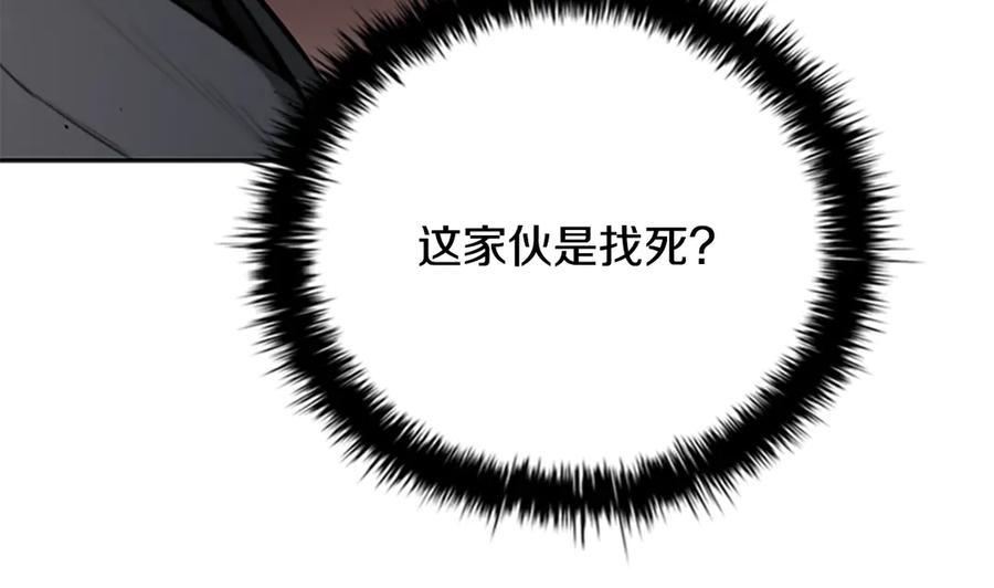 月影剑帝 第60话 徒有虚名 第27页
