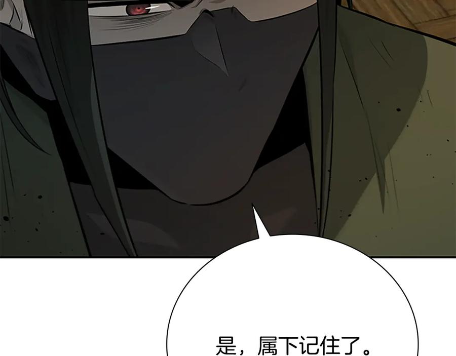 月影剑帝 第60话 徒有虚名 第14页