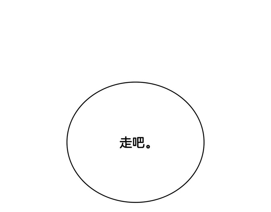 月影剑帝 第60话 徒有虚名 第16页