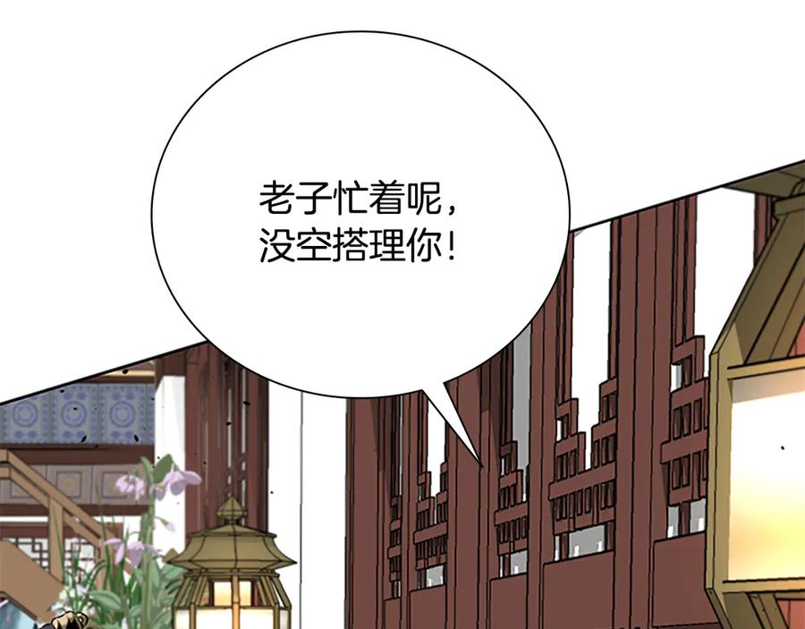 月影剑帝 第60话 徒有虚名 第23页