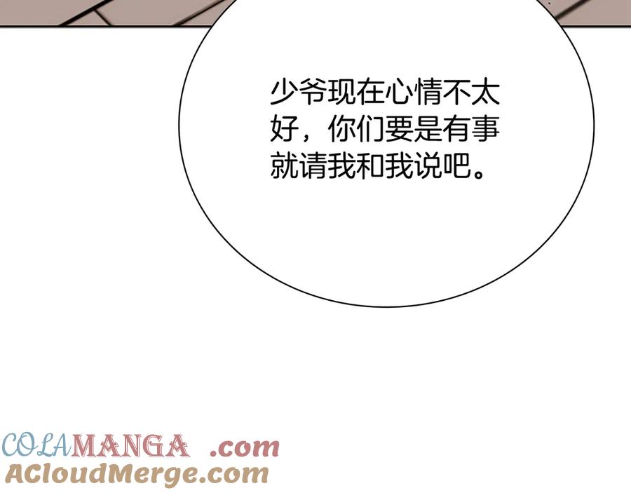 月影剑帝 第60话 徒有虚名 第37页