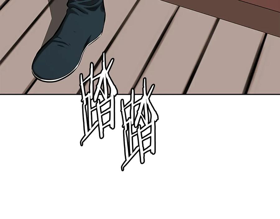 月影剑帝 第60话 徒有虚名 第30页