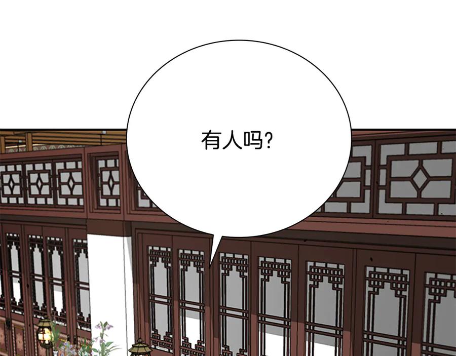 月影剑帝 第60话 徒有虚名 第18页