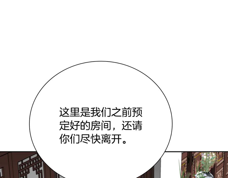 月影剑帝 第60话 徒有虚名 第38页