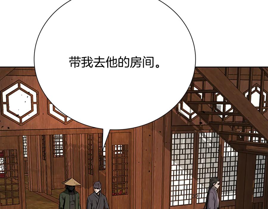 月影剑帝 第60话 徒有虚名 第4页