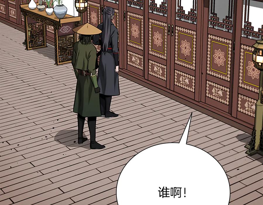 月影剑帝 第60话 徒有虚名 第19页
