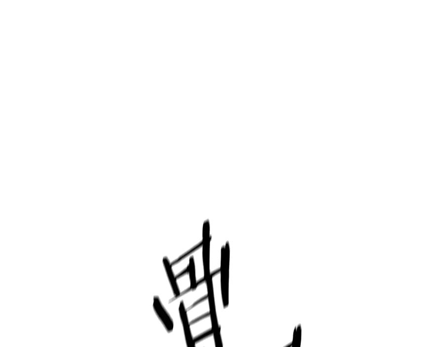 月影剑帝 第60话 徒有虚名 第28页