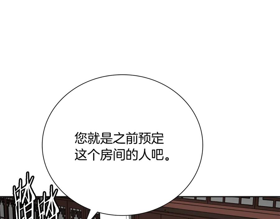 月影剑帝 第60话 徒有虚名 第31页