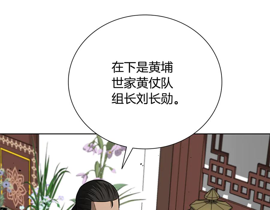 月影剑帝 第60话 徒有虚名 第34页