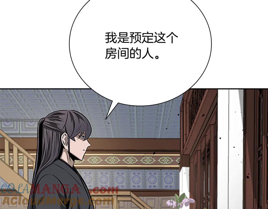 月影剑帝 第60话 徒有虚名 第21页