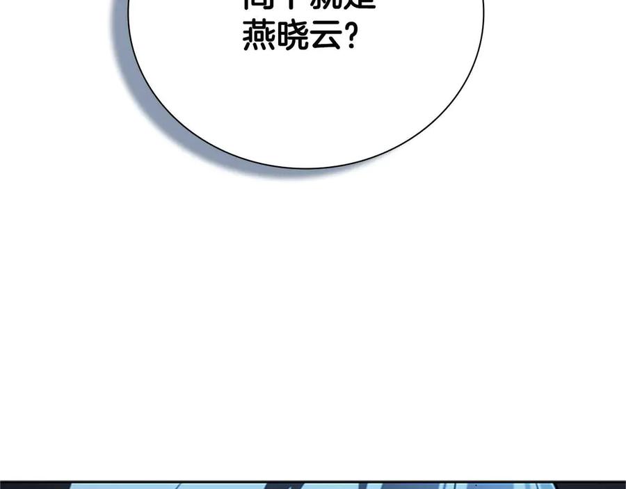 月影剑帝 第62话 相谈甚欢 第2页