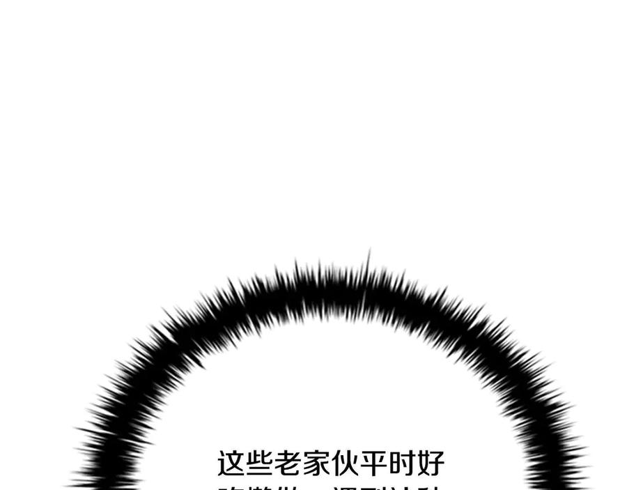 月影剑帝 第62话 相谈甚欢 第7页
