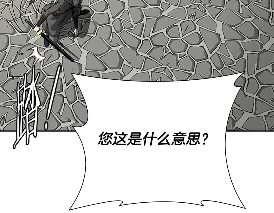 月影剑帝 第63话 故人弟子 第48页