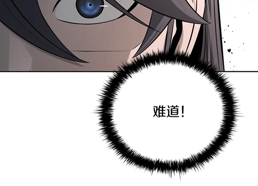 月影剑帝 第63话 故人弟子 第67页