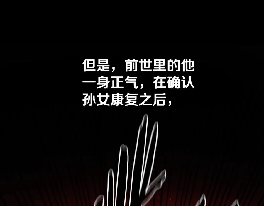 月影剑帝 第63话 故人弟子 第11页