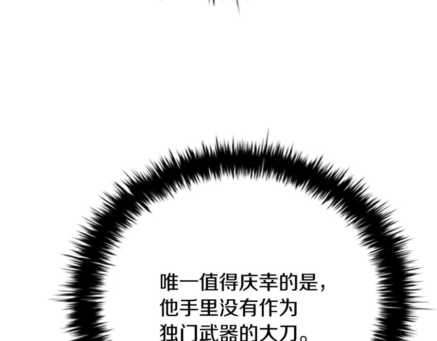 月影剑帝 第63话 故人弟子 第103页