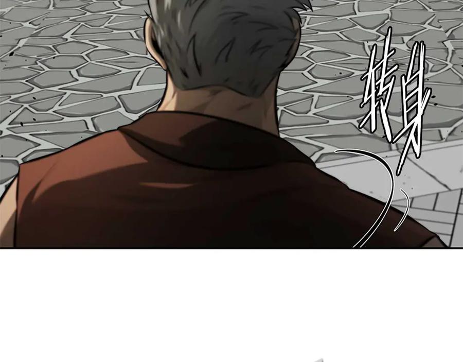 月影剑帝 第63话 故人弟子 第35页