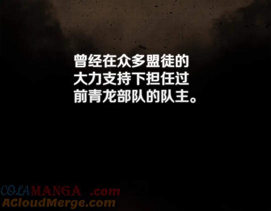 月影剑帝 第63话 故人弟子 第5页