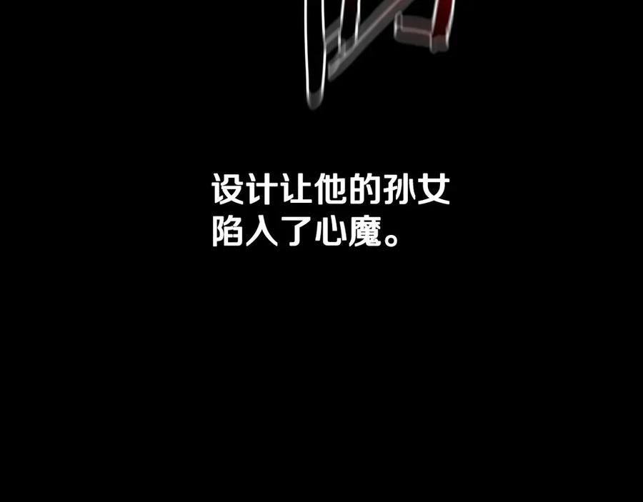 月影剑帝 第63话 故人弟子 第10页