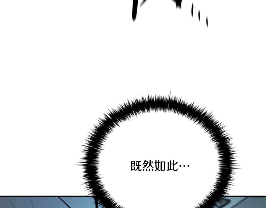 月影剑帝 第63话 故人弟子 第107页