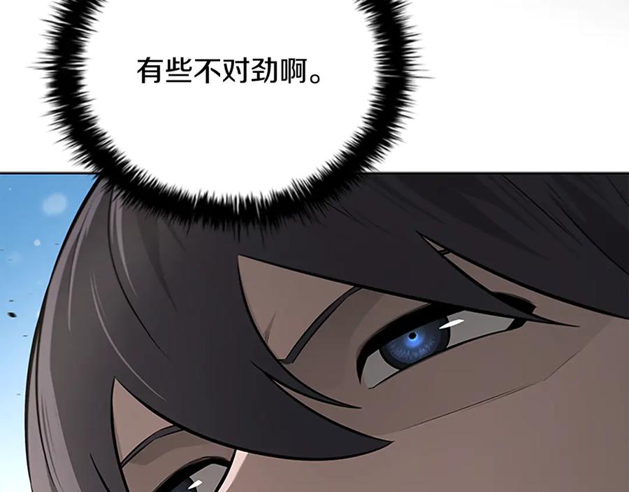 月影剑帝 第63话 故人弟子 第19页