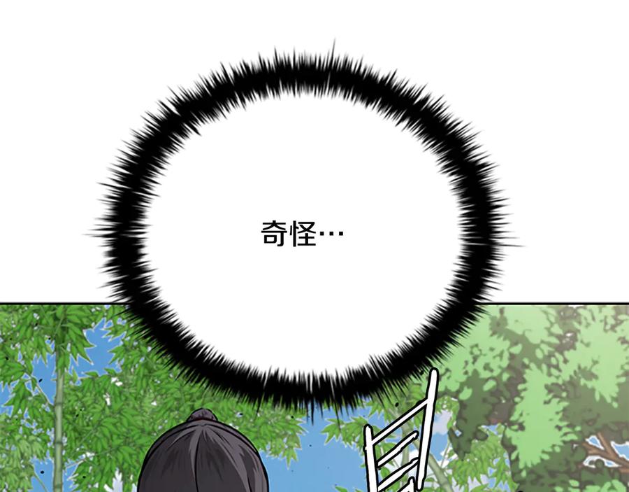 月影剑帝 第63话 故人弟子 第62页
