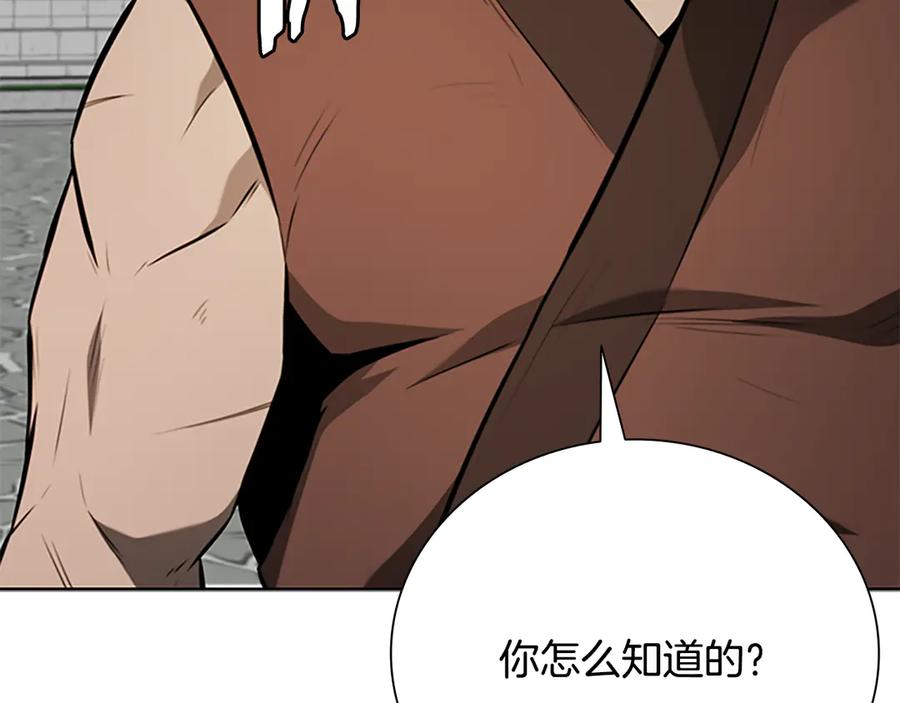 月影剑帝 第63话 故人弟子 第70页