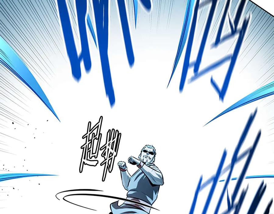 月影剑帝 第63话 故人弟子 第116页