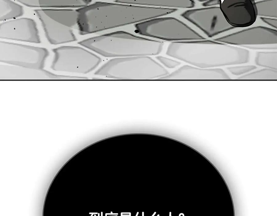 月影剑帝 第63话 故人弟子 第52页