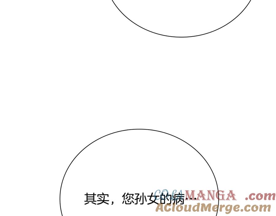 月影剑帝 第63话 故人弟子 第25页